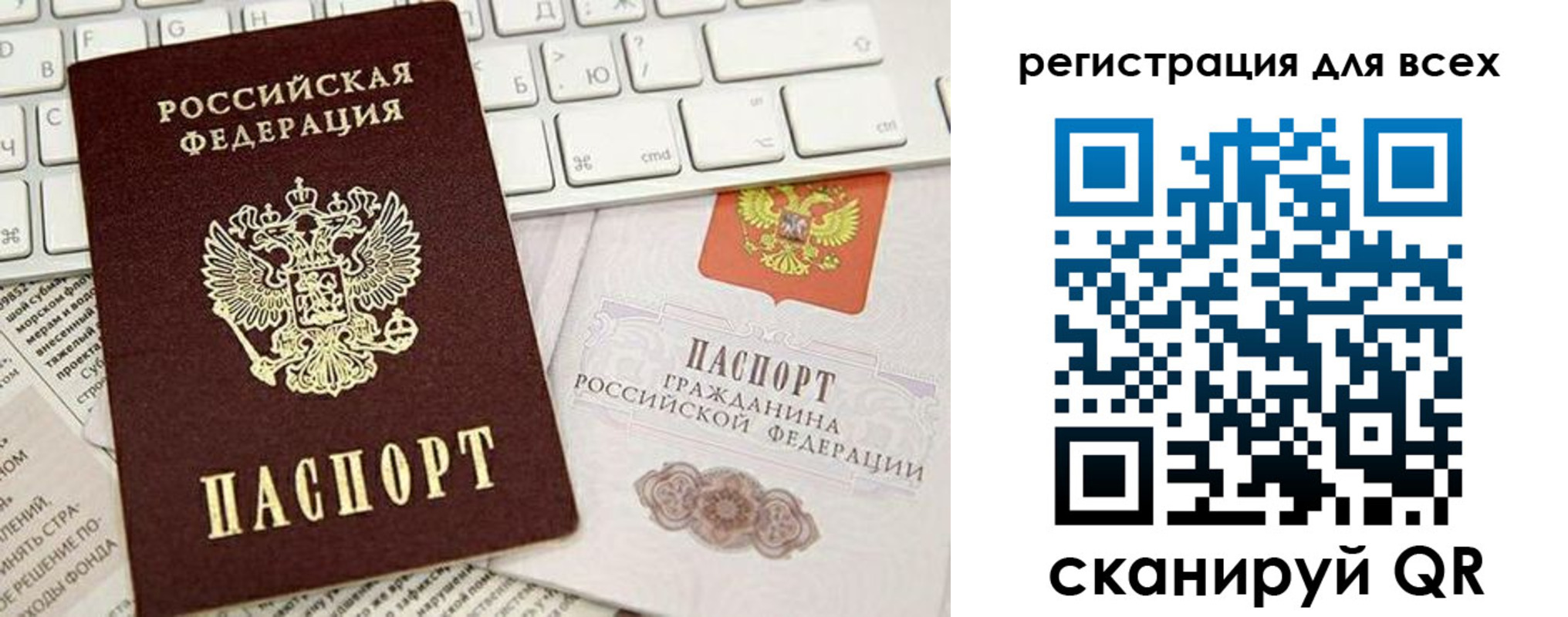 прописка для работы в Благодарном