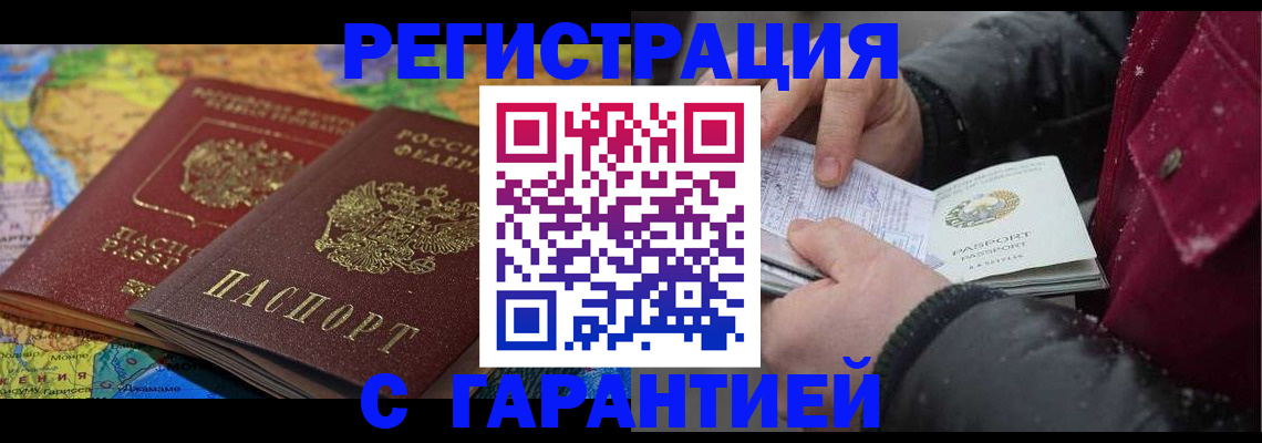 прописка для кредита в Благодарном