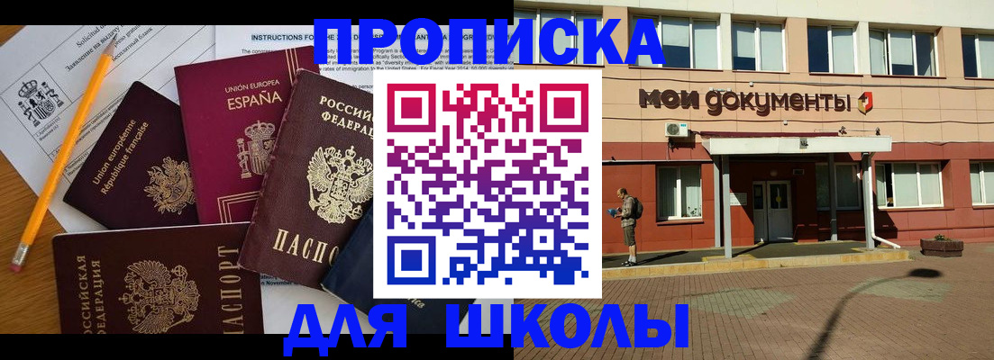 временная регистрация собственник в Благодарном