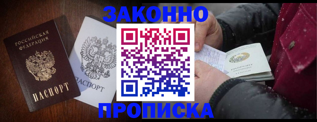 миграционный учет в Благодарном
