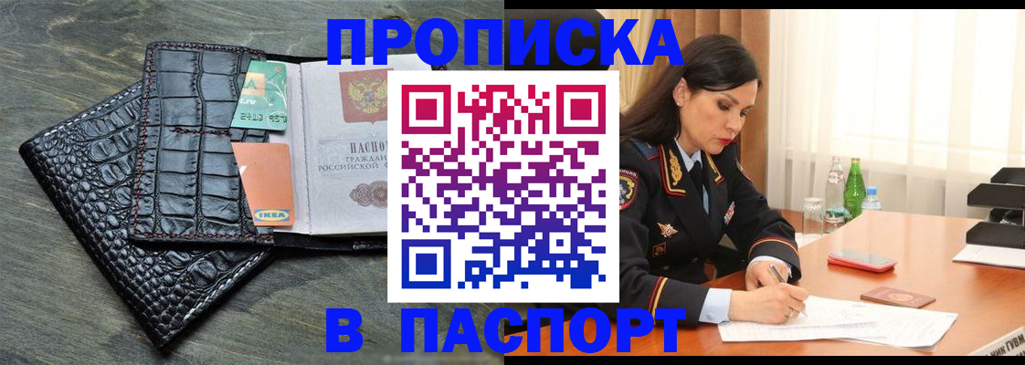 временная регистрация в Благодарном