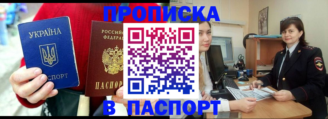 найти адрес прописки в Благодарном